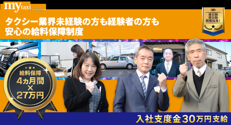 勝田台交通株式会社(本社営業所)