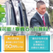 開進交通株式会社 (世田谷営業所)