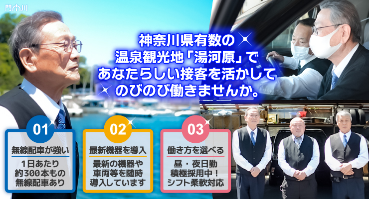 門川ハイヤー有限会社(本社営業所)