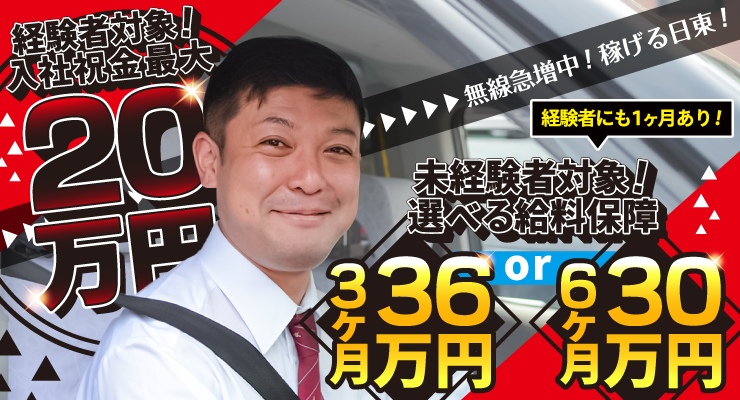 日東交通株式会社(本社営業所)