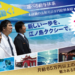 江ノ島タクシー株式会社(本社営業所)