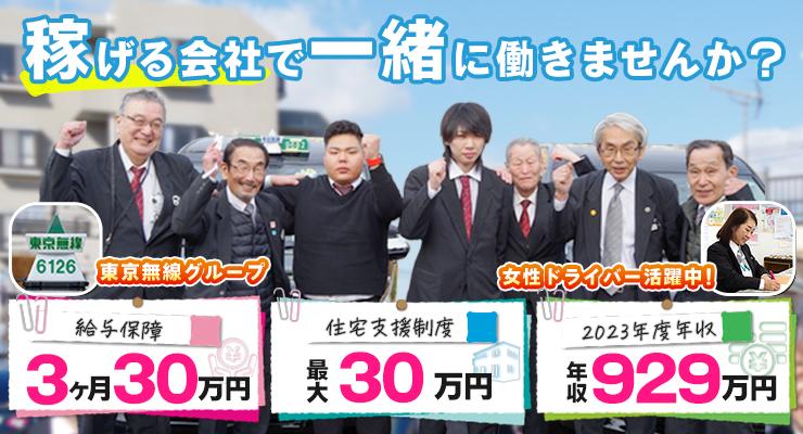 城西タクシー株式会社(本社営業所)