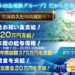 小田急交通株式会社(蒲田営業所)