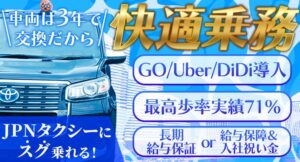 株式会社625タクシー横浜(戸塚営業所)