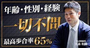 ゴールド交通株式会社(本社営業所)