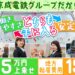 京成タクシーイースト株式会社(かずさ営業所)