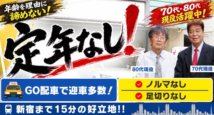 株式会社アイティータクシー